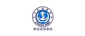 攀枝花海事局與匯高，OA系統(tǒng)，共同打造信息化之路