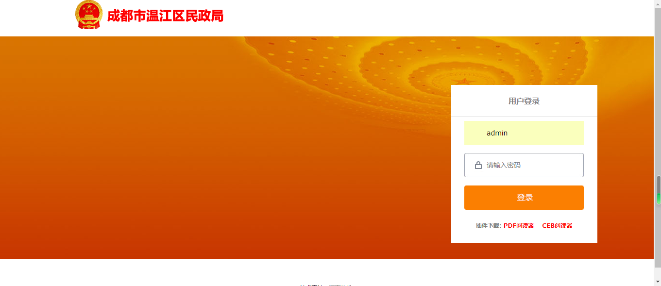 溫江民政局精打細算更好信息化建設