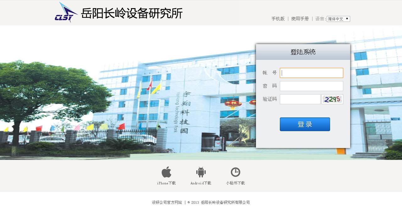 企業(yè)OA系統(tǒng)的好處？