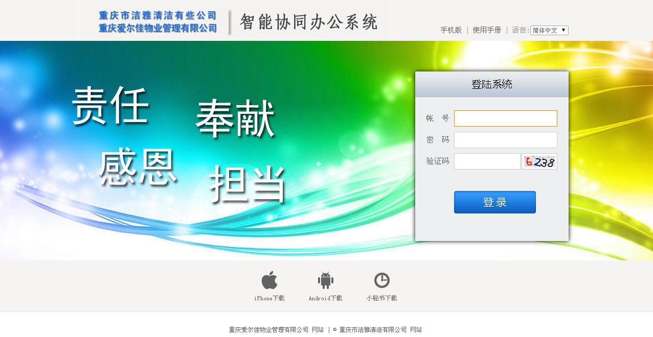 oa辦公系統(tǒng)有何優(yōu)缺點？