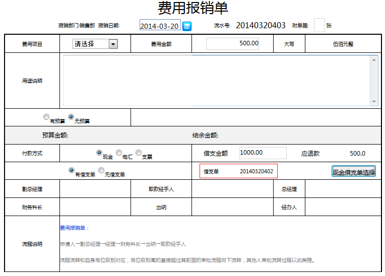OA辦公系統(tǒng)之收文管理 OA辦公系統(tǒng)之收文管理