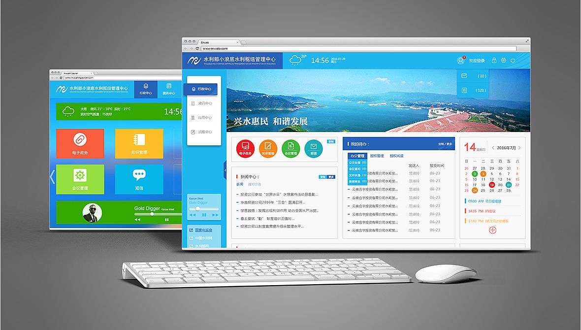 OA系統與現代通訊軟件有何不同