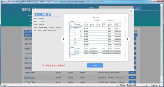 OA辦公系統(tǒng)如何設(shè)定審批流程之痕跡保留 OA辦公系統(tǒng)如何設(shè)定審批流程之痕跡保留