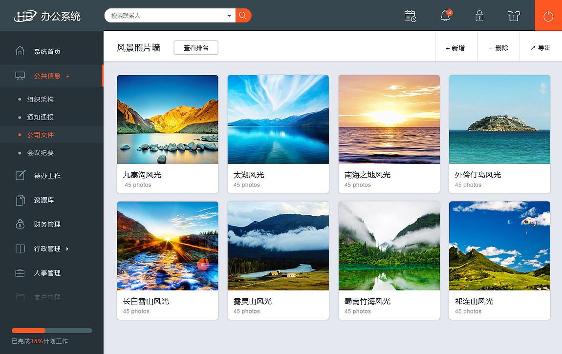 OA辦公系統(tǒng)如何設(shè)定結(jié)束審批功能 OA辦公系統(tǒng)如何設(shè)定結(jié)束審批功能