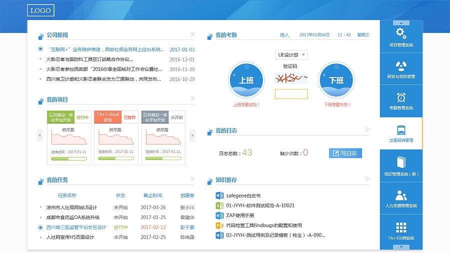 怎樣為用戶提供更好的oa系統(tǒng)？