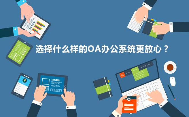 2019年oa市場(chǎng)發(fā)展有哪些問題？