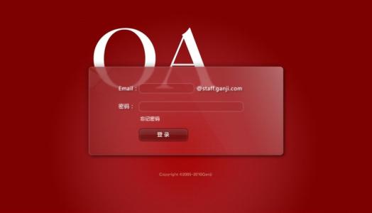 選擇什么樣的OA辦公系統(tǒng)更放心？