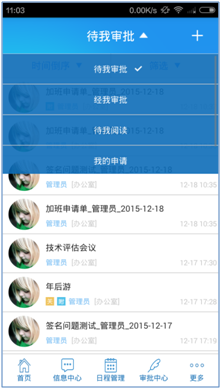 匯高OA如何實(shí)現(xiàn)審批中心（公文收文、公文發(fā)文）