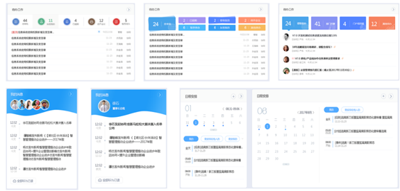 OA門戶分類待辦類、日程類、消息類