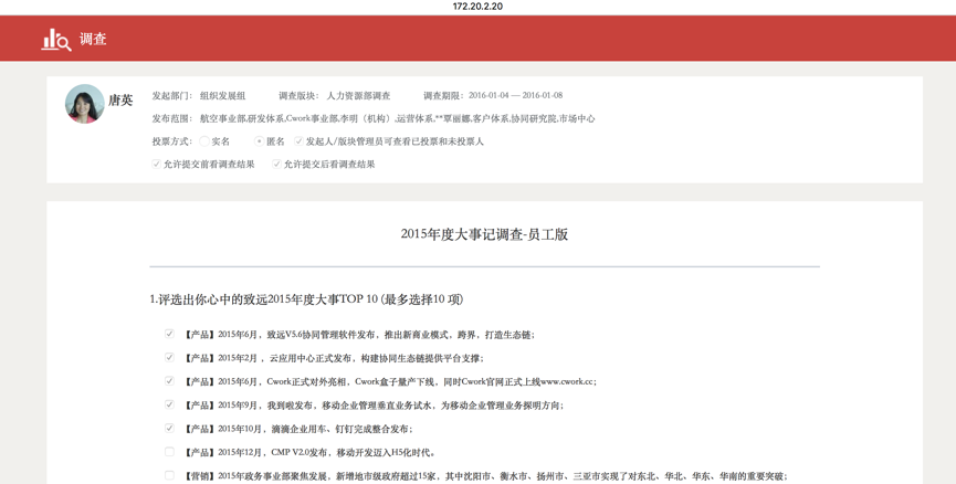 OA系統(tǒng)提供調(diào)查功能實(shí)現(xiàn)網(wǎng)上調(diào)查 OA系統(tǒng)提供調(diào)查功能實(shí)現(xiàn)網(wǎng)上調(diào)查