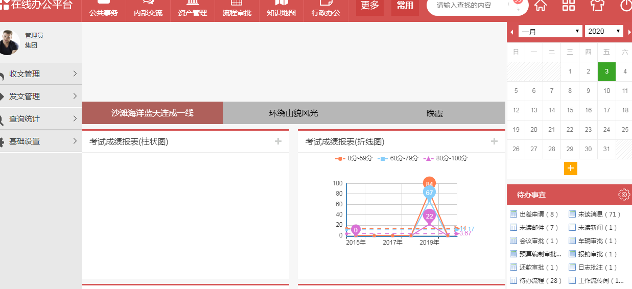 oa協(xié)助政府單位協(xié)同工作提升服務(wù)效能 oa協(xié)助政府單位協(xié)同工作提升服務(wù)效能
