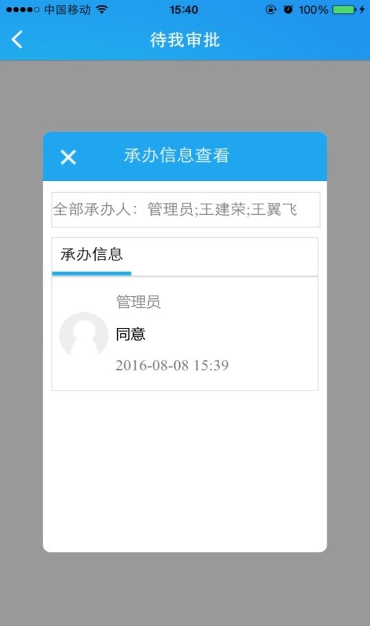 OA 信息中心-手機(jī)客戶端可以處理系統(tǒng)出廠設(shè)定的6個(gè)信息模塊 OA 信息中心-手機(jī)客戶端可以處理系統(tǒng)出廠設(shè)定的6個(gè)信息模塊