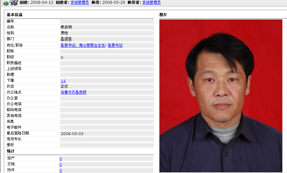 OA人事管理、OA工作效能系統(tǒng)化、透明化