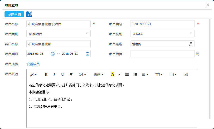 OA管理模式-國(guó)內(nèi)保險(xiǎn)公司組織機(jī)構(gòu)形式