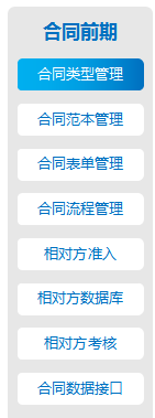 OA合同管理解決方案是什么？