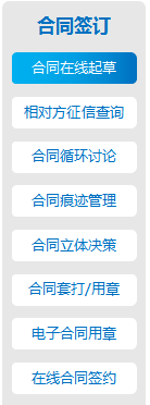 OA合同的要素有哪些？
