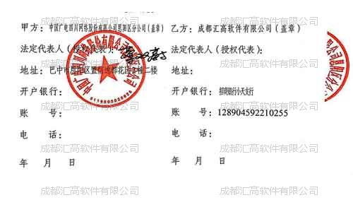 中國廣電四川網(wǎng)絡股份有限公司恩陽區(qū)分公司