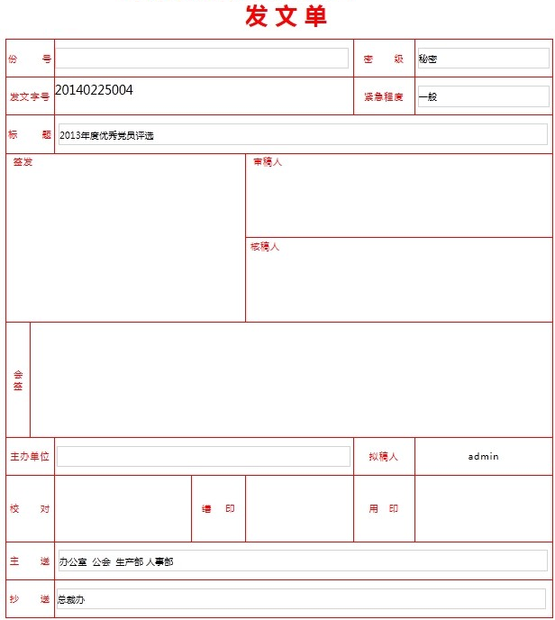 中國廣電四川網(wǎng)絡股份有限公司恩陽區(qū)分公司