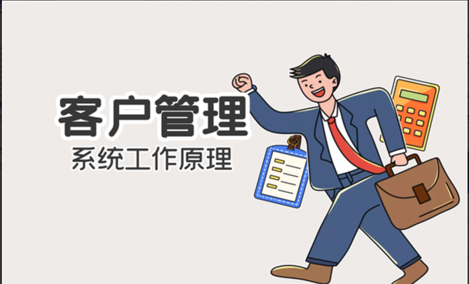 客戶管理系統對報價的控制！