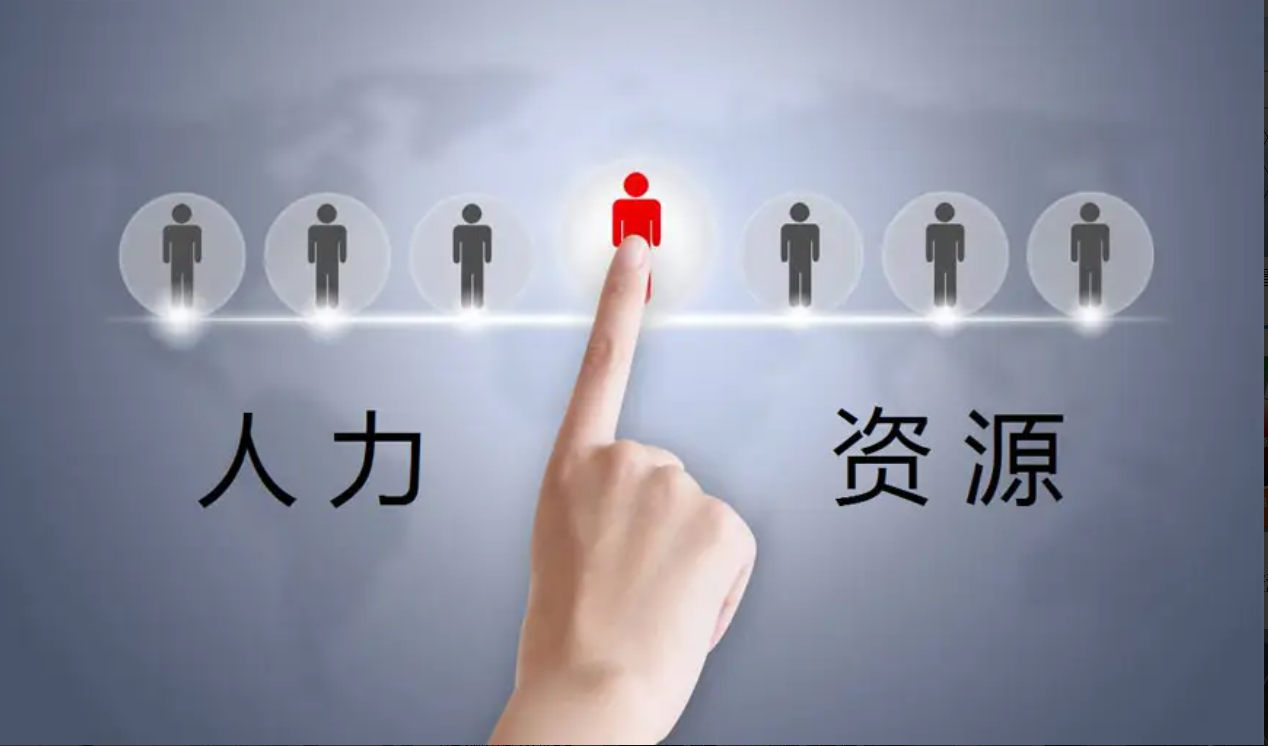 如何提高員工對(duì)人力資源服務(wù)的滿意度？