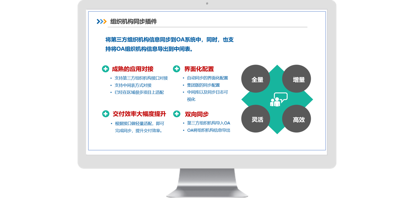 如何使用OA協(xié)同軟件實(shí)現(xiàn)企業(yè)應(yīng)用集成，解決信息孤島？