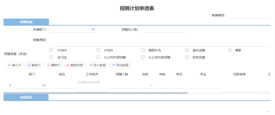 藍鼎人事管理