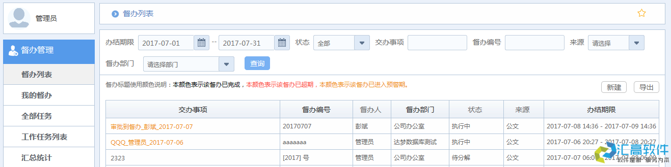 匯高OA系統(tǒng)助力岷江水電信息化建設(shè) 匯高OA系統(tǒng)助力岷江水電信息化建設(shè)