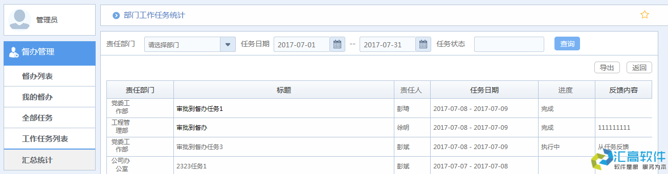 匯高OA系統(tǒng)助力岷江水電信息化建設(shè) 匯高OA系統(tǒng)助力岷江水電信息化建設(shè)