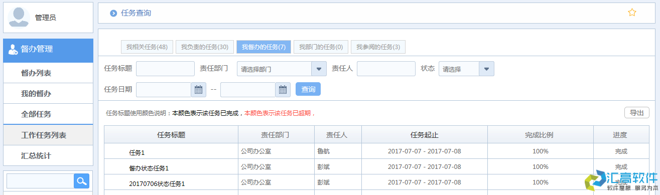 匯高OA系統(tǒng)助力岷江水電信息化建設(shè) 匯高OA系統(tǒng)助力岷江水電信息化建設(shè)